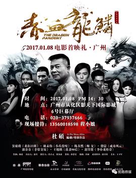 火蓝刀锋柳小山