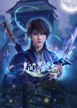 心灵捕手电影天堂