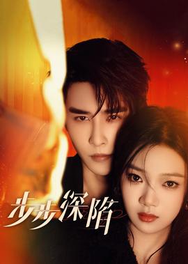 致命弯道第四部