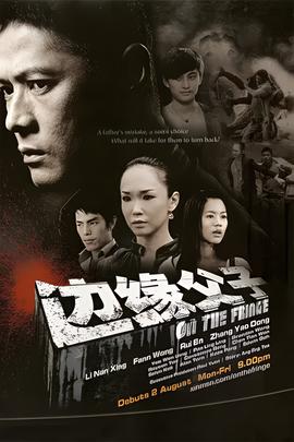 天津台爱情保卫战全集