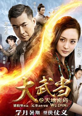 至尊无上之永霸天下在线观看