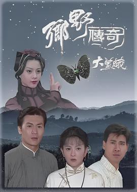 中国十大鬼片是哪十部电影