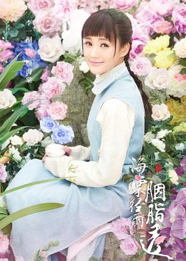 山河泪之美人无泪分集剧情