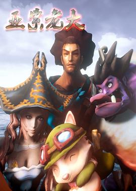 亚当斯一家真人版