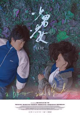 两世欢免费观看电视剧完整版高清