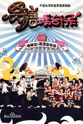 少林寺传奇2全部演员