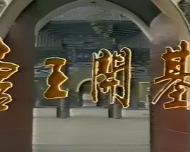 南通时代金球影城