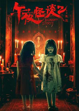 八一电影制片厂厂长