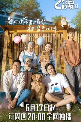 以和为贵电影完整版国语免费