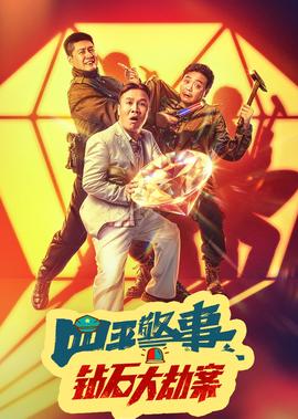 挡不住的疯情 手机版