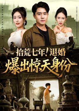 宋小宝相亲2高清