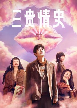 女人香气电视剧