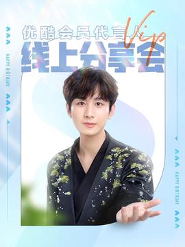 扎职2粤语高清完整版