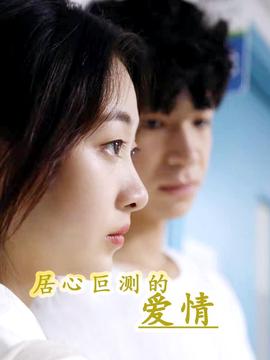 东北往事之黑道风云20年 电视剧无删减版