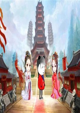 原来是美男啊韩剧tv