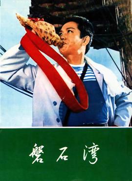 完整版碧波仙子电视剧