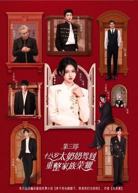 王宝强少林寺在线观看