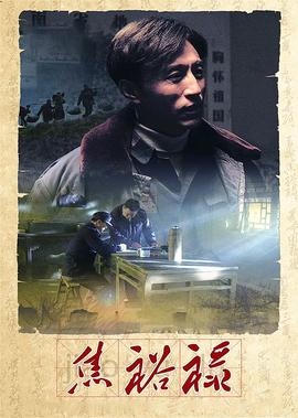 新宿事件真实事例原型