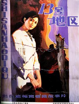 武庚纪第三季剧情