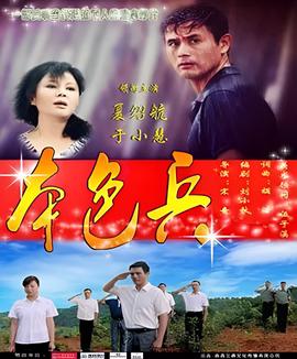 电视剧传奇英雄优酷