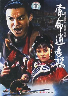 流氓大亨电视剧在线观看