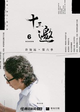 秩序和道德电影