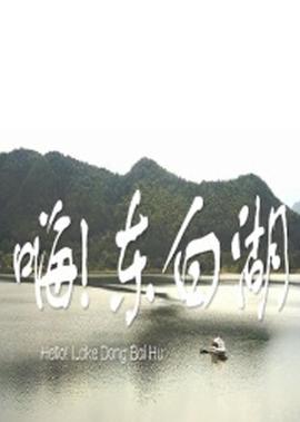 坐火车旅行电影在线观看