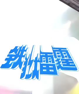 宫主题曲和片尾曲