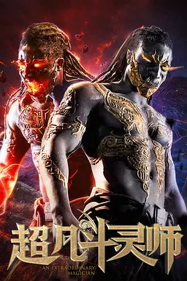 一主二仆电视剧全集43