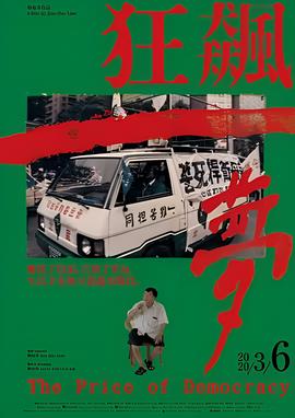 致命弯道2电影完全版