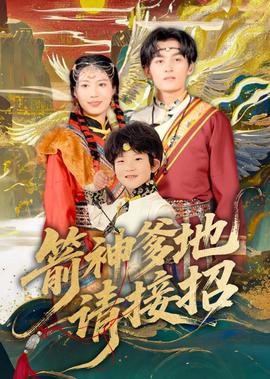 好运来临大结局