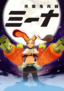 泥鳅也是鱼电影免费