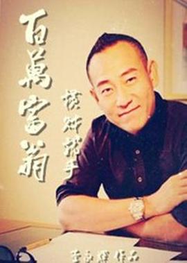 契约电视剧剧情