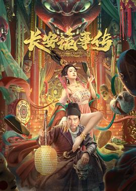 儿女传奇情定三生