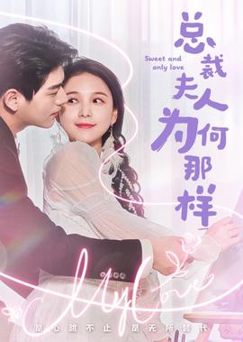 永远的第一名在线观看7集