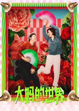 爱的迫降在线观看韩剧tv高清