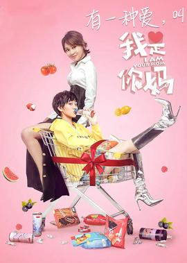 韩剧爱的阶梯国语版