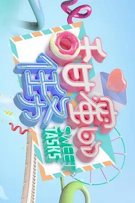 密室大逃脱第二季达达兔