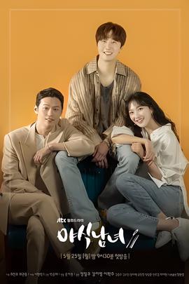 郑中基恶人报喜粤语版