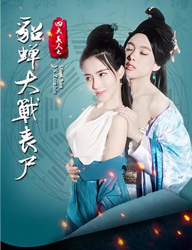 生死劫电视剧全集在线观看