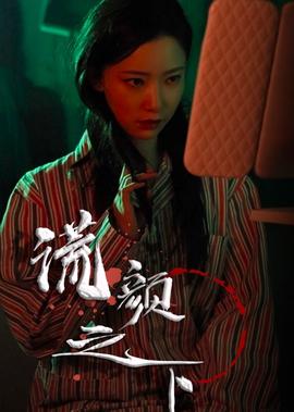 黑礁第一季免费观看