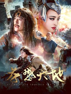 老师号电影演员表