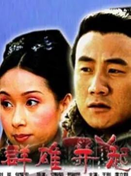 狄仁杰神都龙王演员表