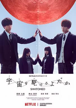 天龙特攻队在线观看免费星辰