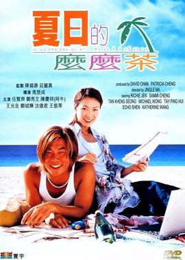 大师兄电影完整版免费观看