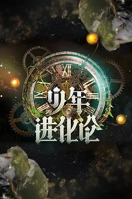 绝世千金第一季免费全集