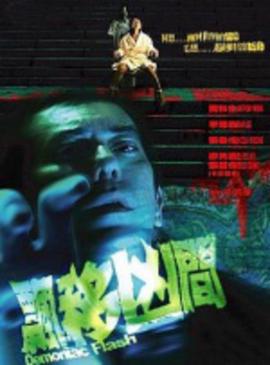 兄弟之生死同盟下载