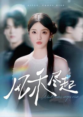 寒蝉鸣泣之时誓在线观看