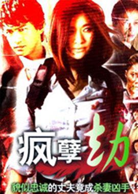 天地男儿国语高清观看