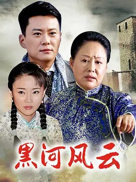 美丽的谎言电视剧全集演员表